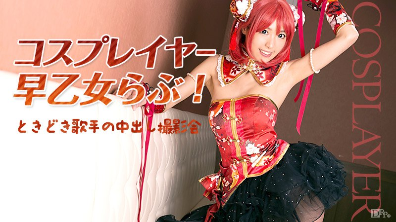 032516_125 - Buổi chụp ảnh của em cosplayer đáng yêu 032516_125 - Buổi chụp ảnh của em cosplayer đáng yêu
