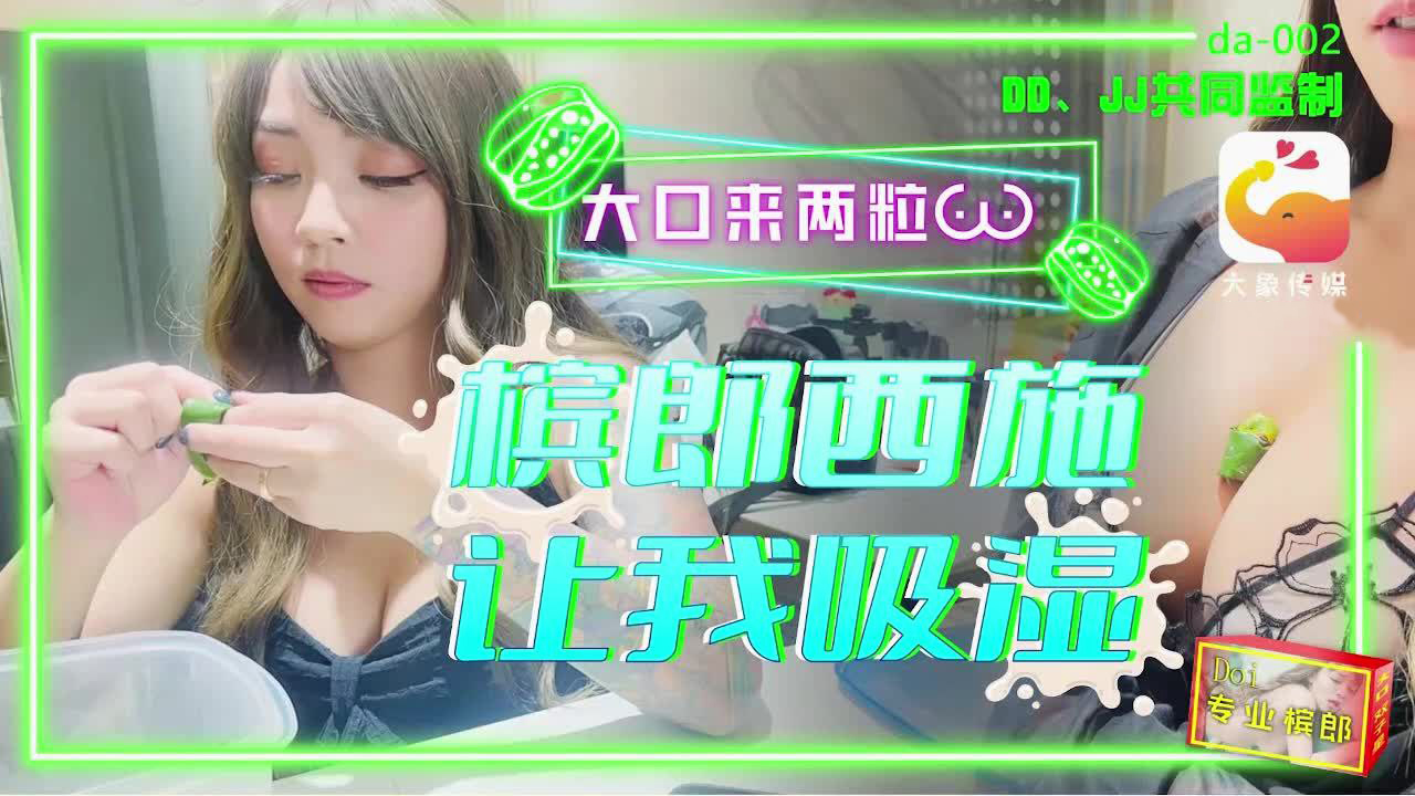 DA002-Em gái mới quen trên mạng DA002-Em gái mới quen trên mạng