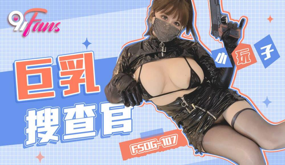 FSOG107 - Nữ đặc vụ ngực bự FSOG107 - Nữ đặc vụ ngực bự