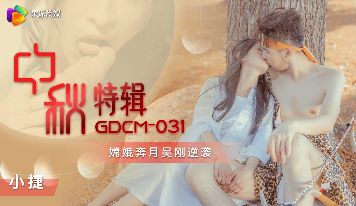 GDCM031 - Tết Trung Thu - Hằng Nga xinh đẹp GDCM031 - Tết Trung Thu - Hằng Nga xinh đẹp