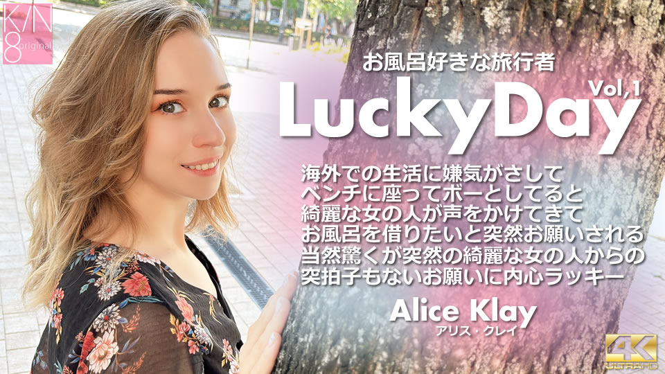KIN8TENGOKU_3924 - Ngày may mắn cùng Alice Klay KIN8TENGOKU_3924 - Ngày may mắn cùng Alice Klay