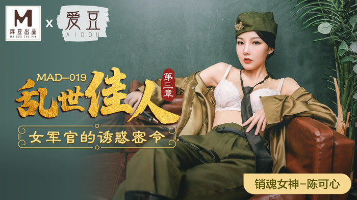MAD019 - Cuốn theo chiều gió Phần 3 MAD019 - Cuốn theo chiều gió Phần 3