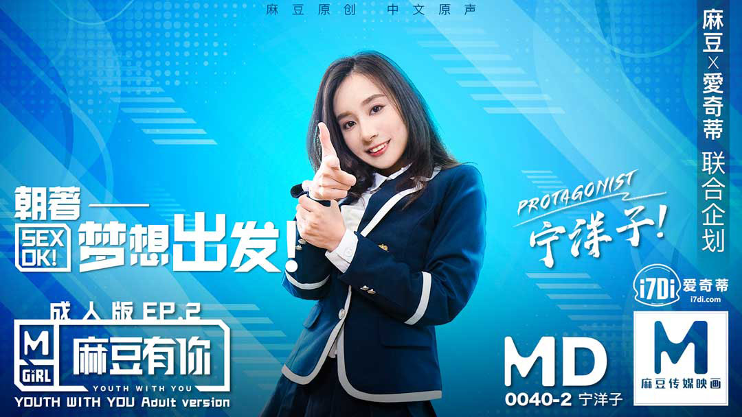 MD0040-Mơ về em Phần 2 MD0040-Mơ về em Phần 2