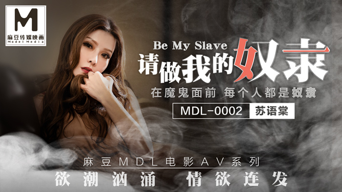 MDL0002 - Hãy làm nô lệ của em Phần 1 MDL0002 - Hãy làm nô lệ của em Phần 1