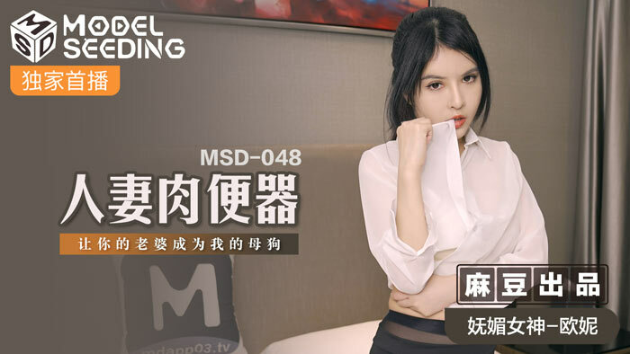 MSD048 - Thịt em người yêu trong toilet MSD048 - Thịt em người yêu trong toilet
