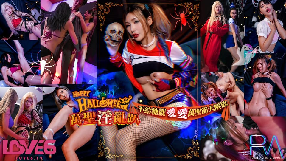 RAS202-Tiệc khiêu dâm Halloween cùng em RAS202-Tiệc khiêu dâm Halloween cùng em
